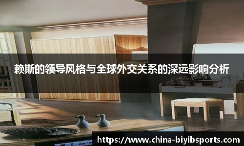 必一运动官方网站