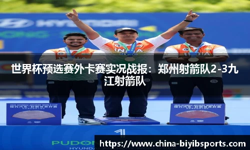 必一运动官方网站