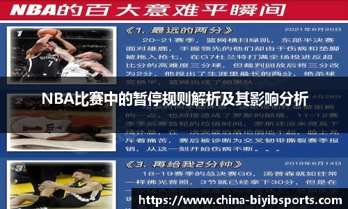 必一运动