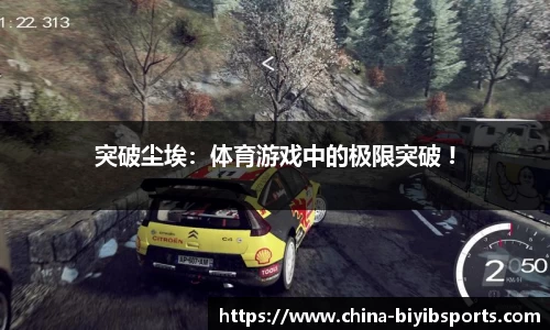 必一运动