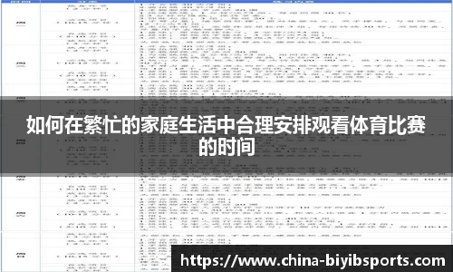 必一运动官方网站