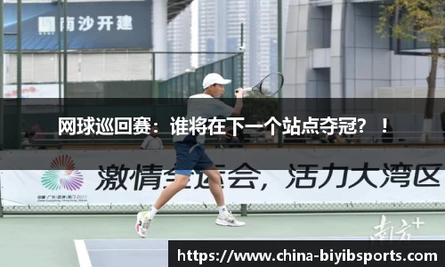 必一运动平台