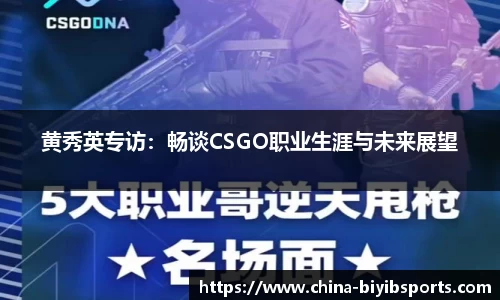 必一运动