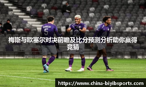 必一运动
