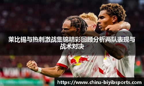 必一运动